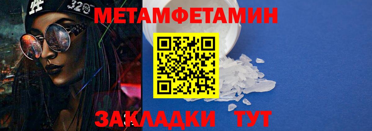 Янаул  Amphetamine Розовый  Amphetamine  Вход с VPN 