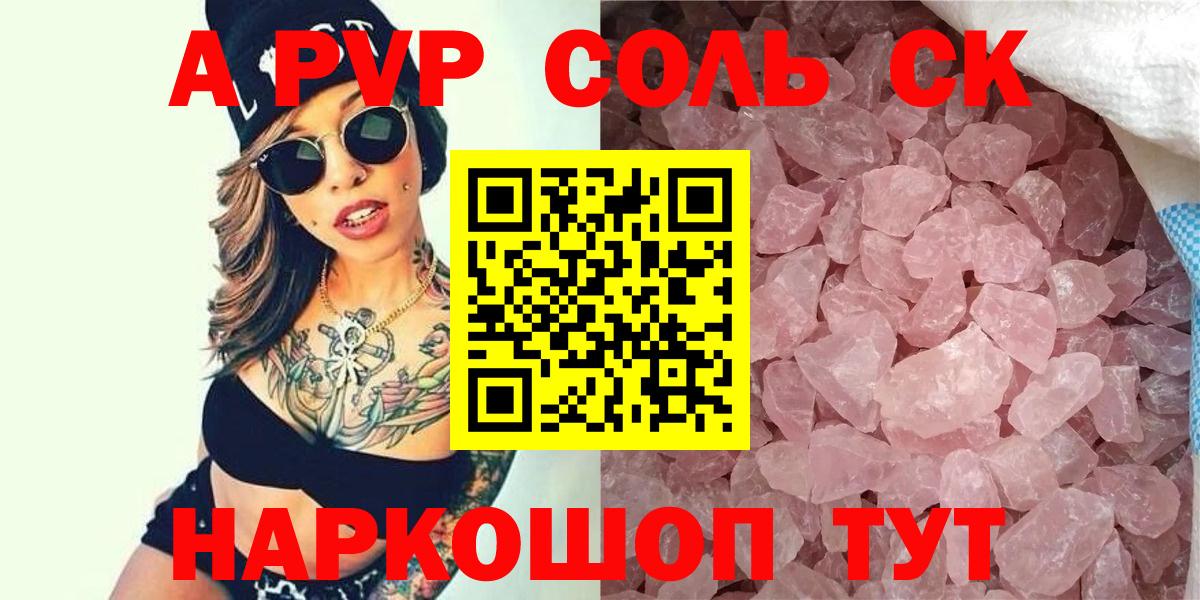 APVP VHQ  Вход с VPN  Янаул  Alpha-PVP мука  Alfa_PVP СК КРИС 