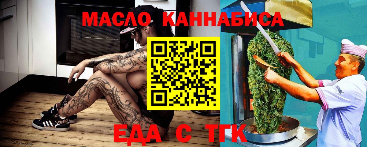 Янаул  Cannafood марихуана  Вход с VPN 