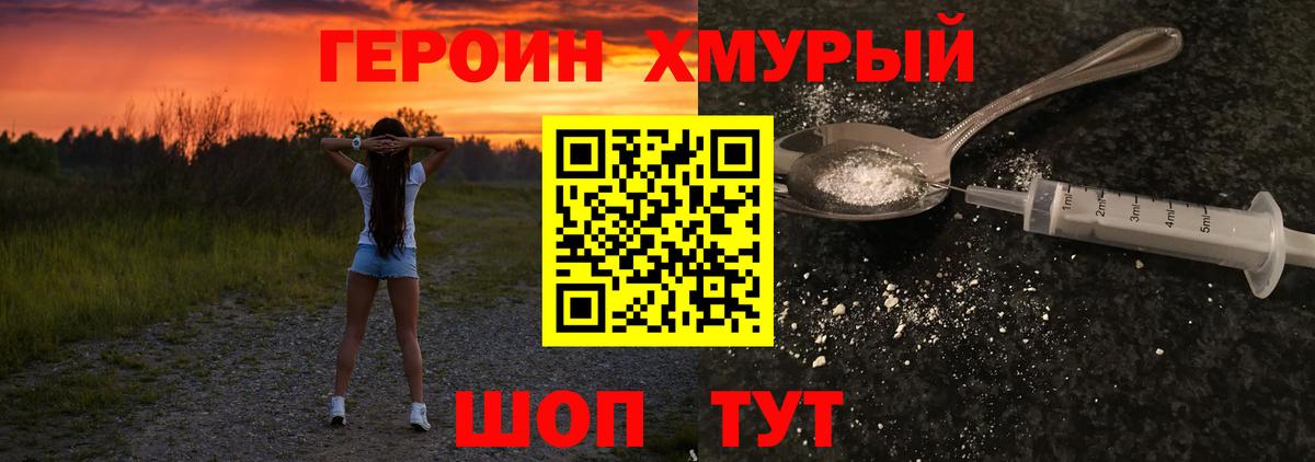 Янаул  ГЕРОИН герыч  Вход с VPN 