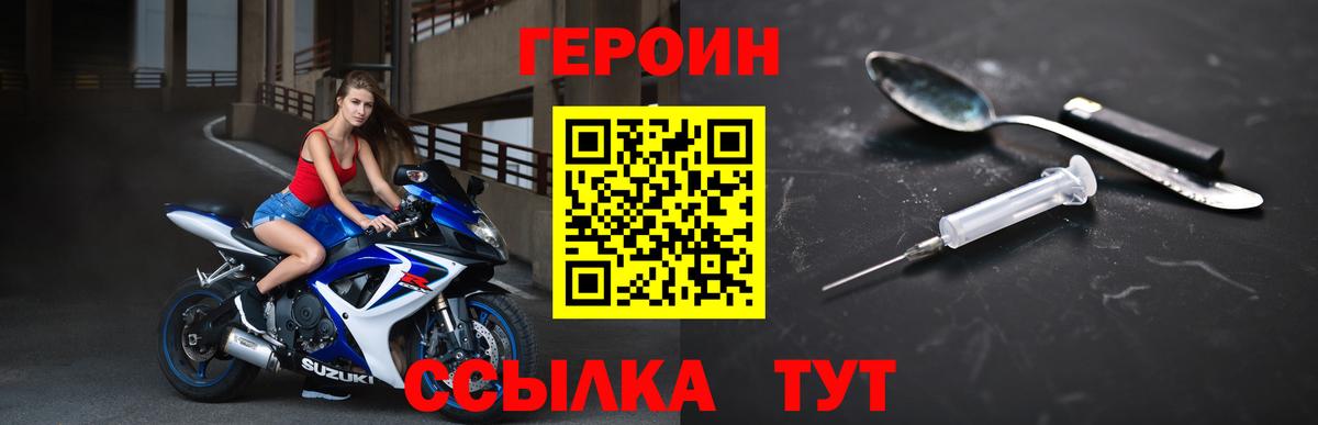 ГЕРОИН Heroin Янаул