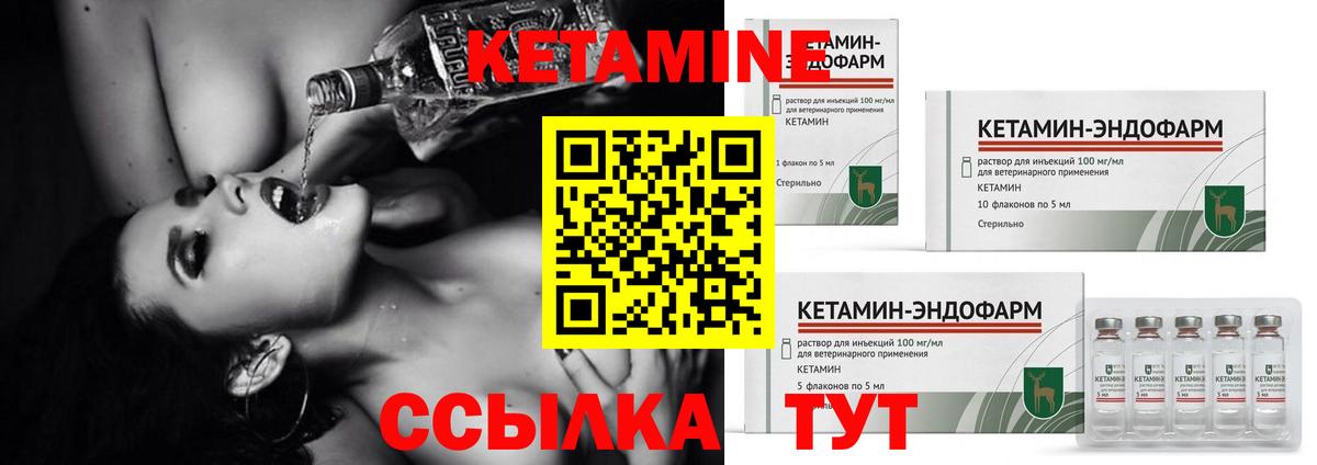 Янаул  КЕТАМИН VHQ  Кетамин VHQ  Вход с VPN 