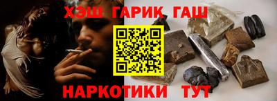 гашишное масло Лесосибирск