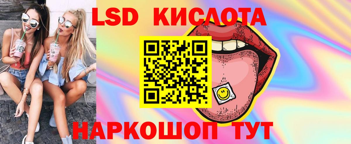 LSD-25 экстази ecstasy  LSD-25 экстази ecstasy  МЕГА маркетплейс  Янаул  Вход с VPN 