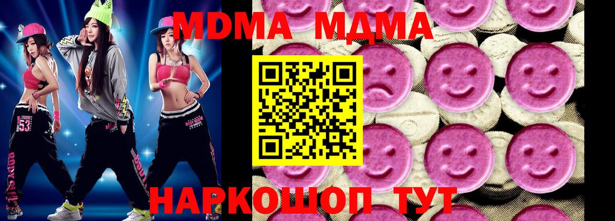 Янаул  МДМА Molly  Вход с VPN 
