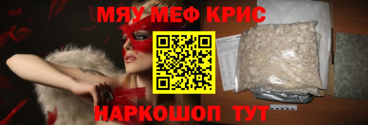 Янаул  хочу   Вход с VPN  Меф мяу мяу  Мефедрон mephedrone  МЯУ-МЯУ 