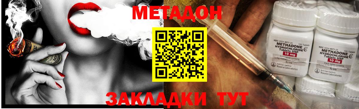 МЕТАДОН VHQ  Вход с VPN  Янаул  МЕТАДОН белоснежный 