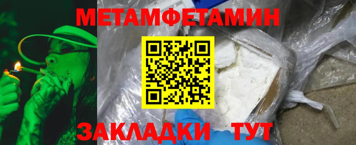 Янаул  Метамфетамин Methamphetamine  Вход с VPN 