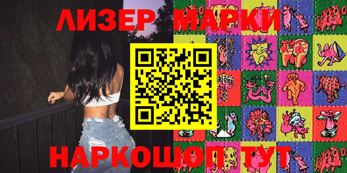 Марки NBOMe 1,5мг Янаул