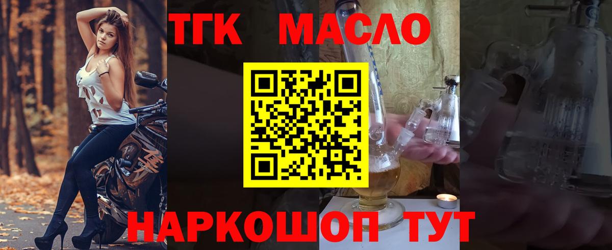 ТГК вейп с тгк  Вход с VPN  Дистиллят ТГК вейп с тгк  Янаул 