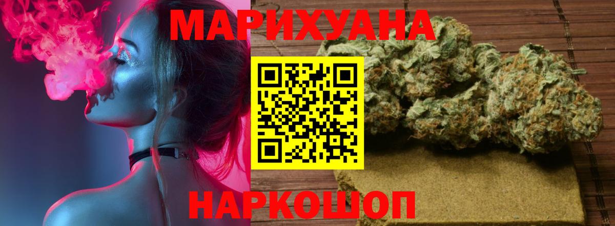 Янаул  Канабис сатива  Каннабис Ganja  Вход с VPN  Бошки Шишки White Widow 